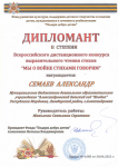 Семаев Аленксандр, Июнь 2021г.